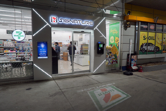 에쓰오일 하이웨이주유소에서 국내 주유소 최초로 문을 연 미래형 무인편의점 '세븐일레븐 시그니처'의 모습. <세븐일레븐 제공>